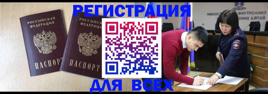 прописка поиск в Колпашево