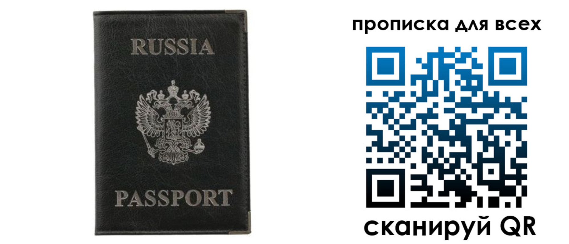 прописка штамп в Колпашево