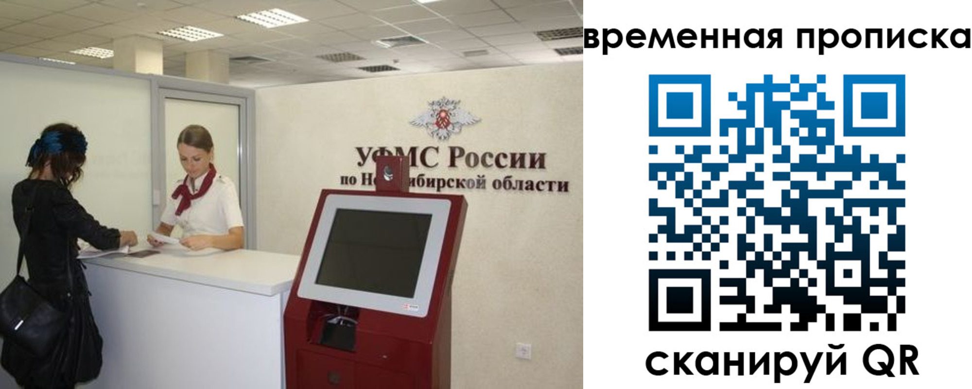 регистрация для дет. сада в Колпашево