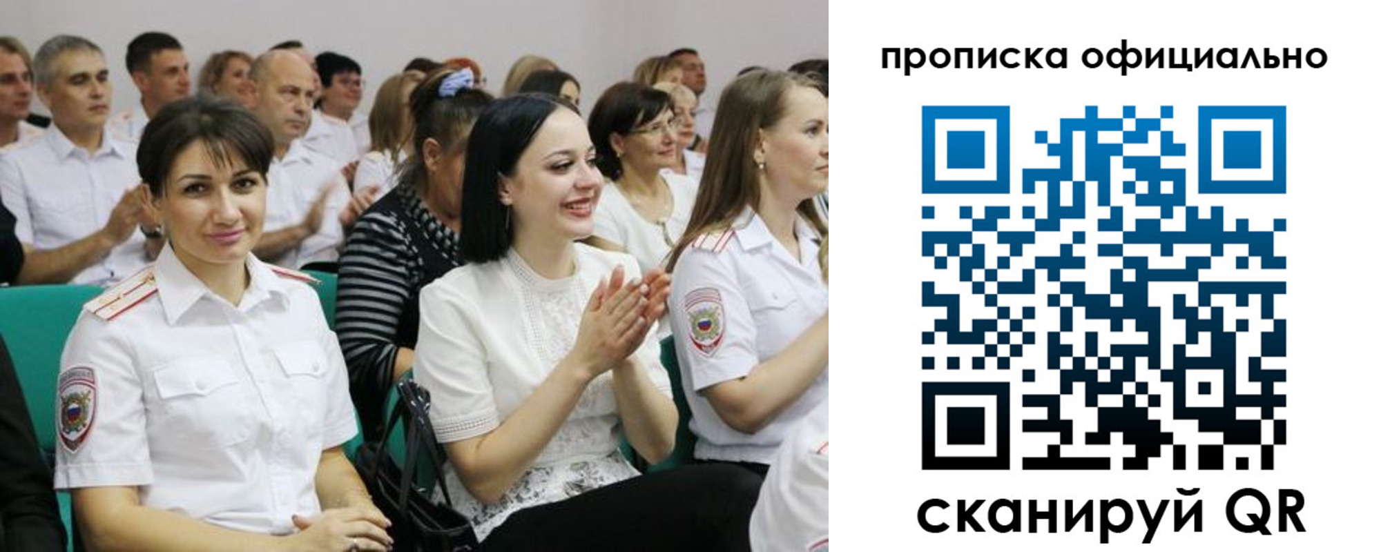 регистрация в Колпашево