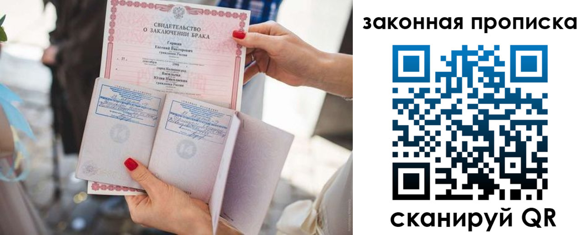 прописка поиск в Колпашево