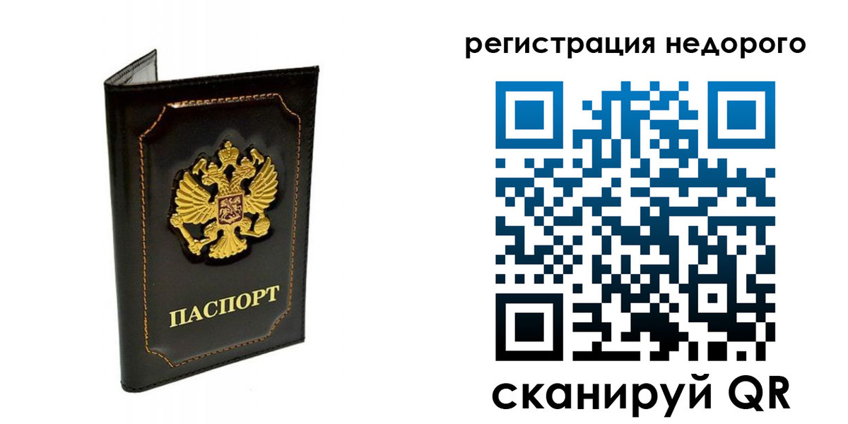 прописка регистрация в Колпашево