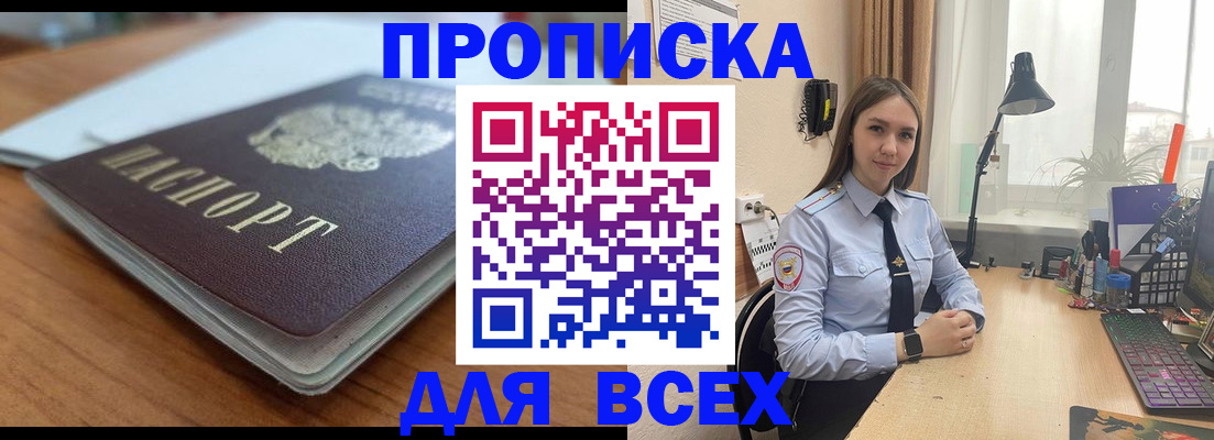 регистрация в Колпашево