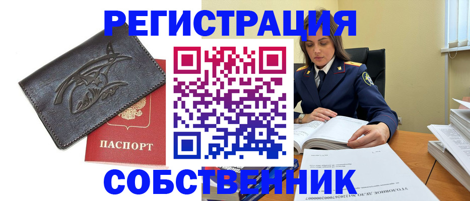 временная регистрация надежно в Колпашево