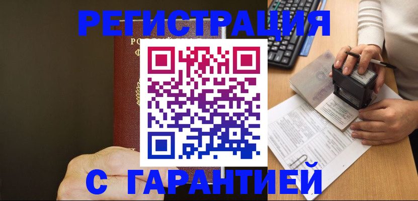 найти адрес прописки в Колпашево