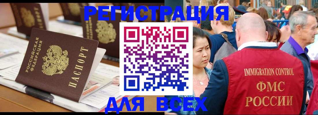купить прописку в Колпашево