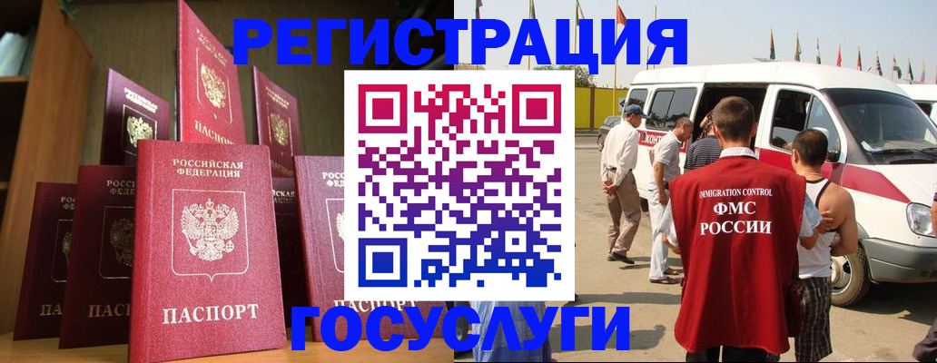 прописка законно в Колпашево