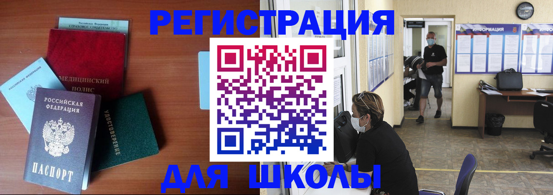 прописка гарантия в Колпашево