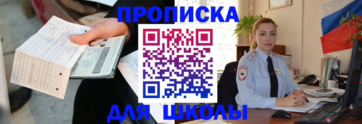 регистрация для дет. сада в Колпашево